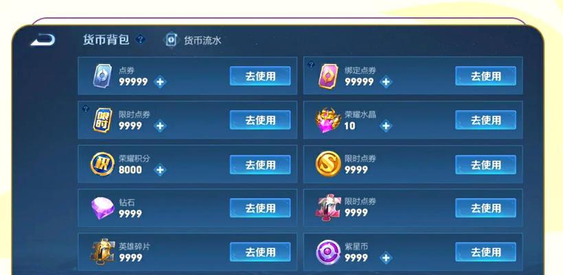 《王者荣耀》如何添加心愿单?操作流程是什么? 《王者荣耀》如何添加心愿单?操作流程是什么?