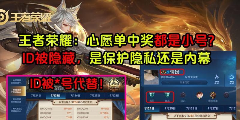 《王者荣耀》如何添加心愿单?操作流程是什么? 《王者荣耀》如何添加心愿单?操作流程是什么?