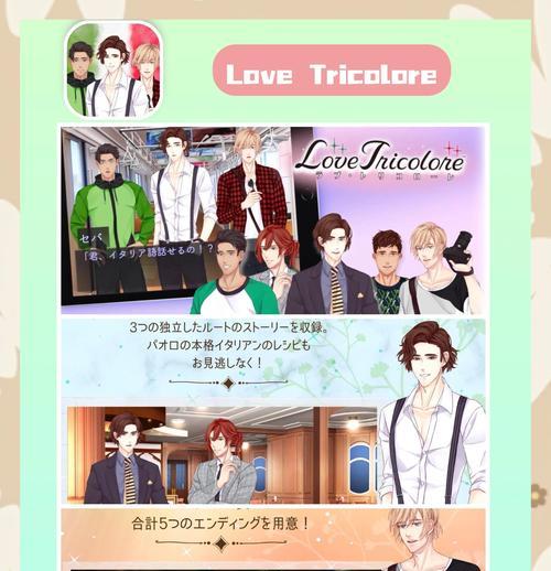 探索浪漫世界，玩转乙女小姐姐约会游戏（让爱意绽放的最佳游戏选择）