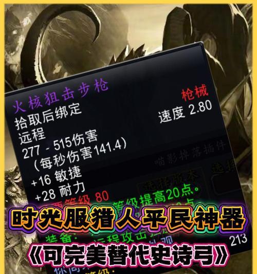 魔兽世界神器更换流程是怎样的？