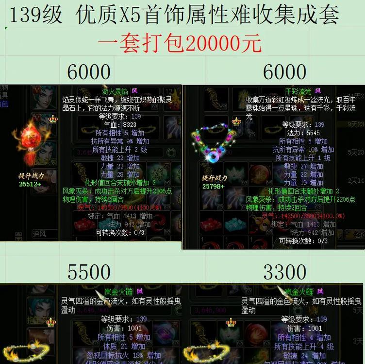 问道中粉装备的制作方法是什么？