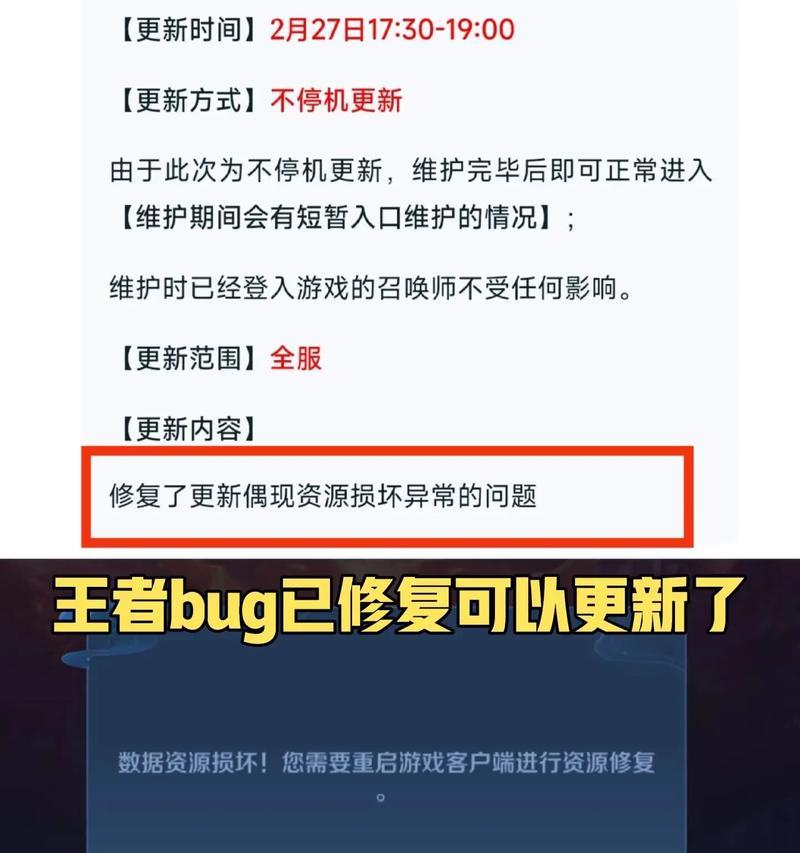 王者荣耀闪退问题如何解决？修复后游戏能否正常运行？