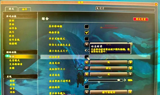 魔兽中视角快速拉近的方法是什么？如何调整视角更舒适？