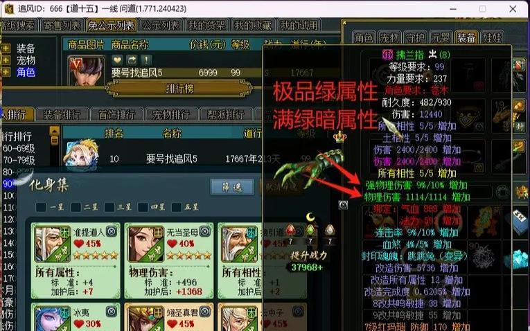 问道游戏中宠物成长剂的正确使用方法？