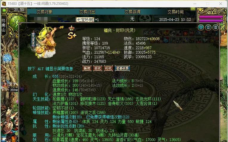 问道怎么获得御灵？御灵的获取方法和使用技巧是什么？