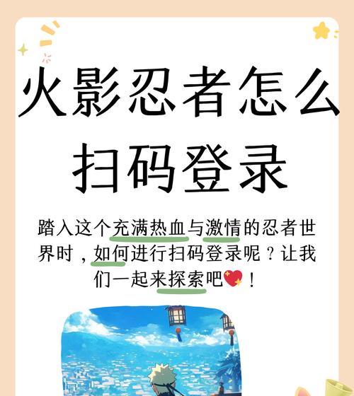 新火影忍者手游登录方法是什么？登录时可能遇到的问题及解决办法？