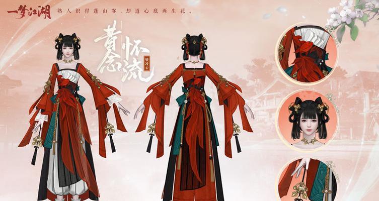 一梦江湖全门派新校服（探索门派新形象）