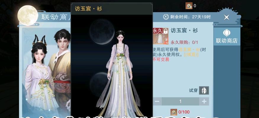 一梦江湖良渚联动外观（联动外观揭秘）