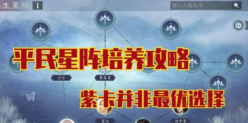 《华山浮生星阵搭配攻略，让你在一梦江湖游戏中无往不胜》（华山浮生星阵如何搭配）
