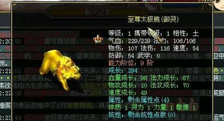 问道超级熊队打造技巧是什么？