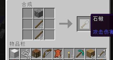 我的世界中切菜的方法是什么？