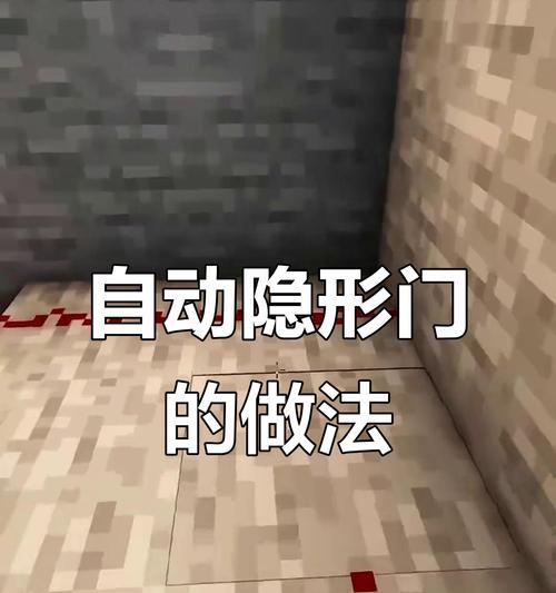我的世界地下门制作方法是什么？如何制作一个坚固的地下门？