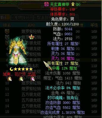 问道中鞋子绿字效果怎么实现？