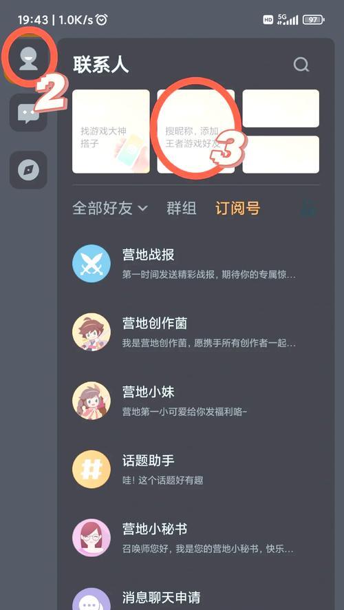 《王者荣耀》中如何开启QQ授权？QQ授权的开启步骤是什么？