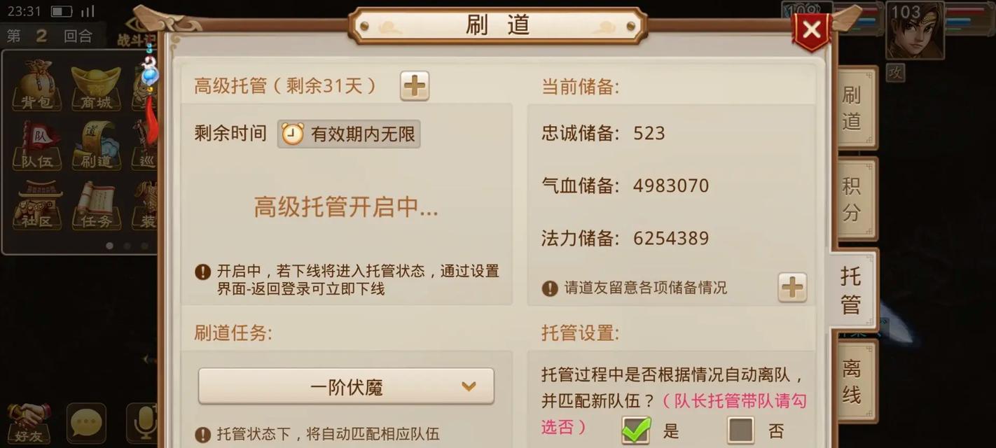 问道手游切换账号方法有哪些？操作步骤是什么？