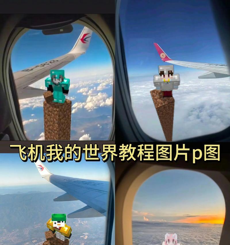 我的世界中飞机的制作方法是什么？
