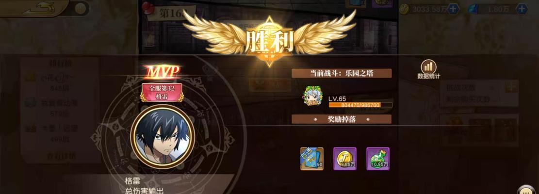 妖精的尾巴（尽揽天下英雄）