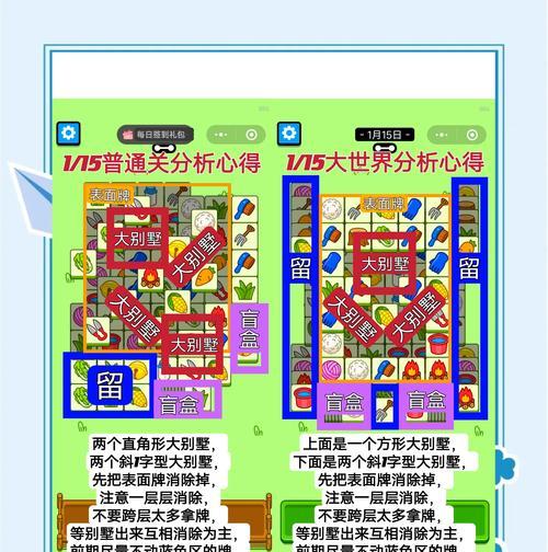 《以羊了个羊114第二关通关攻略》（轻松闯关）