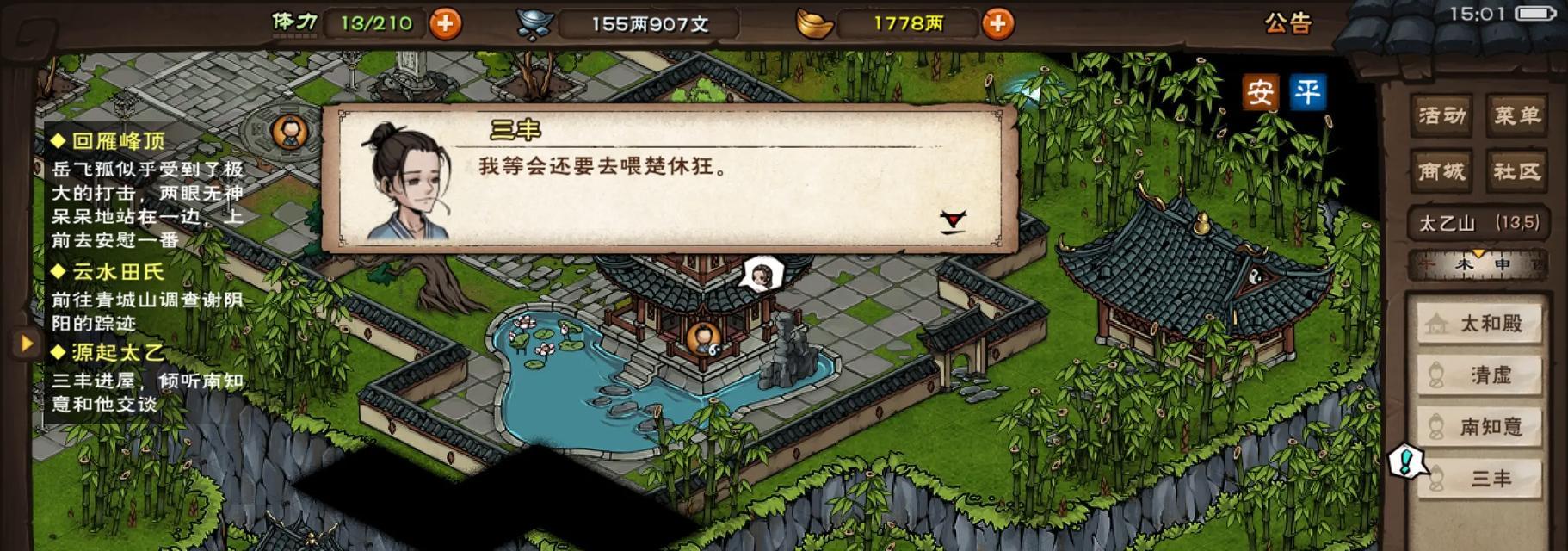 《烟雨江湖天刀门全武学加点技巧》（为你揭开天刀门的秘密）