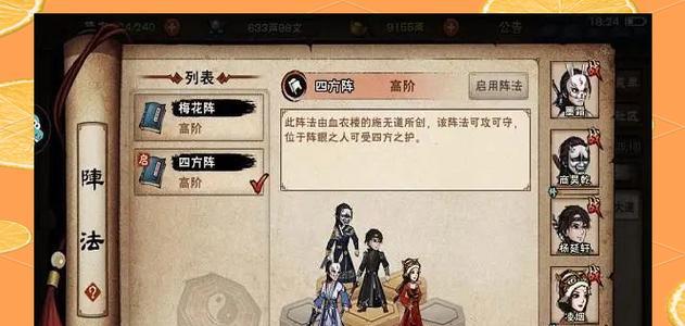 《探索江湖，邀请陶渊溢加入你的队伍》（游戏中如何邀请陶渊溢成为你的队友）