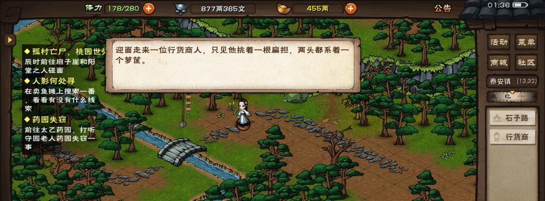 探秘烟雨江湖（揭秘进入空绝谷的秘密）