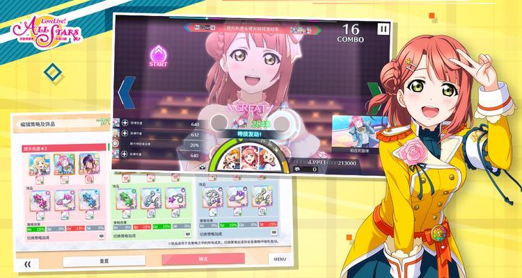《学园偶像季群星闪耀招募玩法解析》（打造属于你的顶级偶像团队）