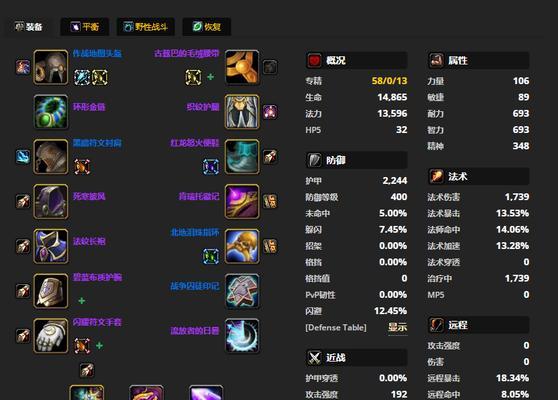 《魔兽世界》新手攻略（2周提升攻略）