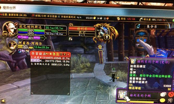 魔兽世界缰绳王成就攻略（快速完成缰绳王）