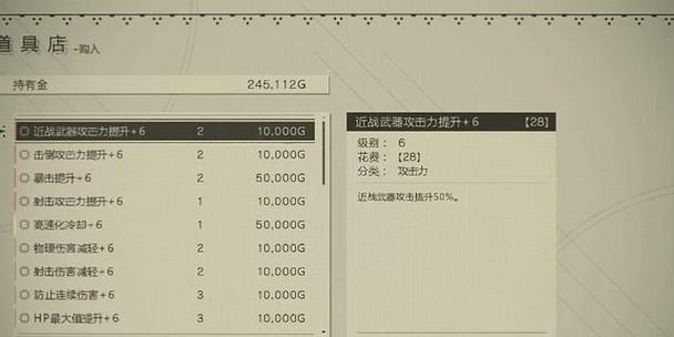 《以尼尔机械纪元》简易白金全奖杯攻略（全面指导您完成白金全奖杯）