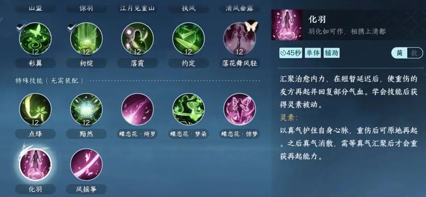逆水寒（深入了解逆水寒的素问技能效果与流派搭配）