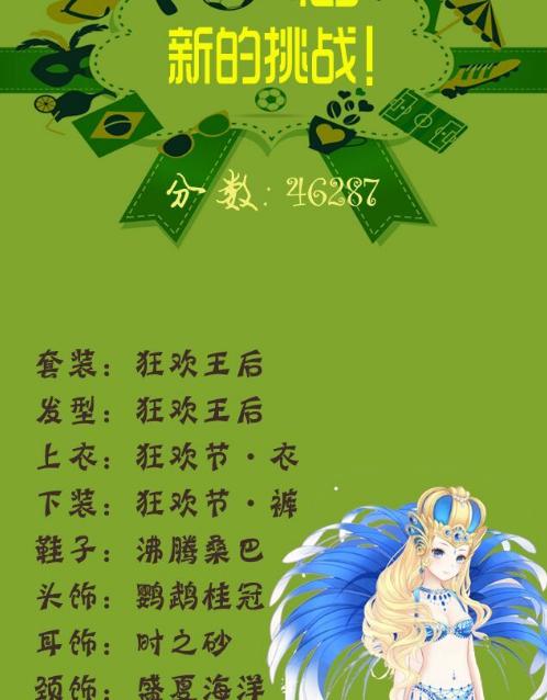 《解锁极速挑战，暖暖环游世界攻略大揭秘》（成就极速之王）