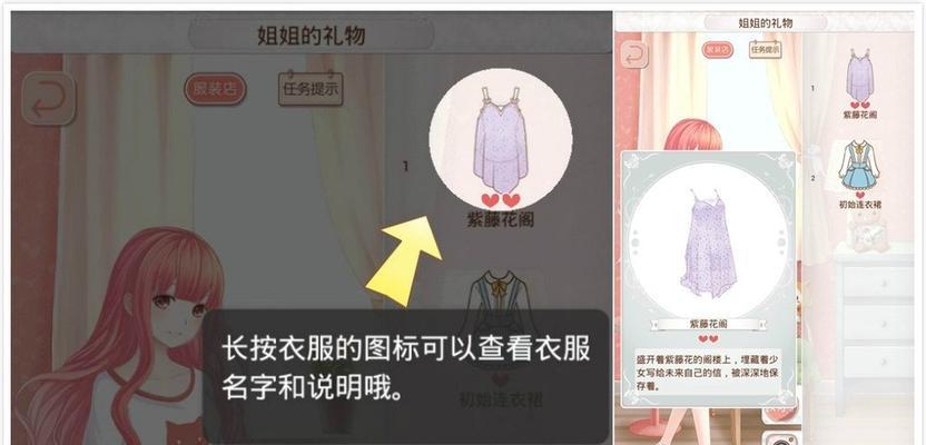 《暖暖环游世界鞋子解析攻略》（全面攻略暖暖环游世界鞋子）