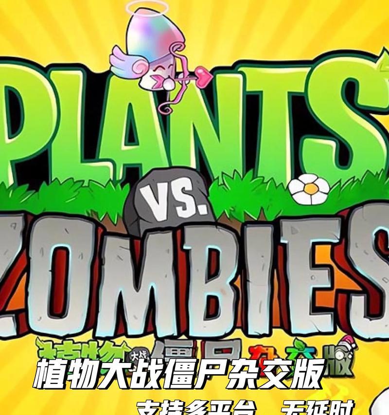植物大战僵尸2267新版本爆料第一弹（聚焦未来科技）