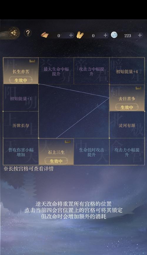 《以遮天传手游新手开局攻略》（探索修真世界）