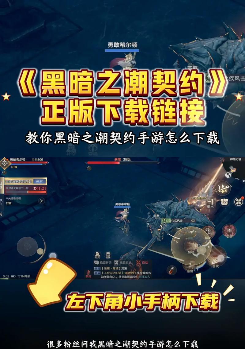 《黑暗之潮契约》自由交易攻略（让你的游戏经济更加繁荣）